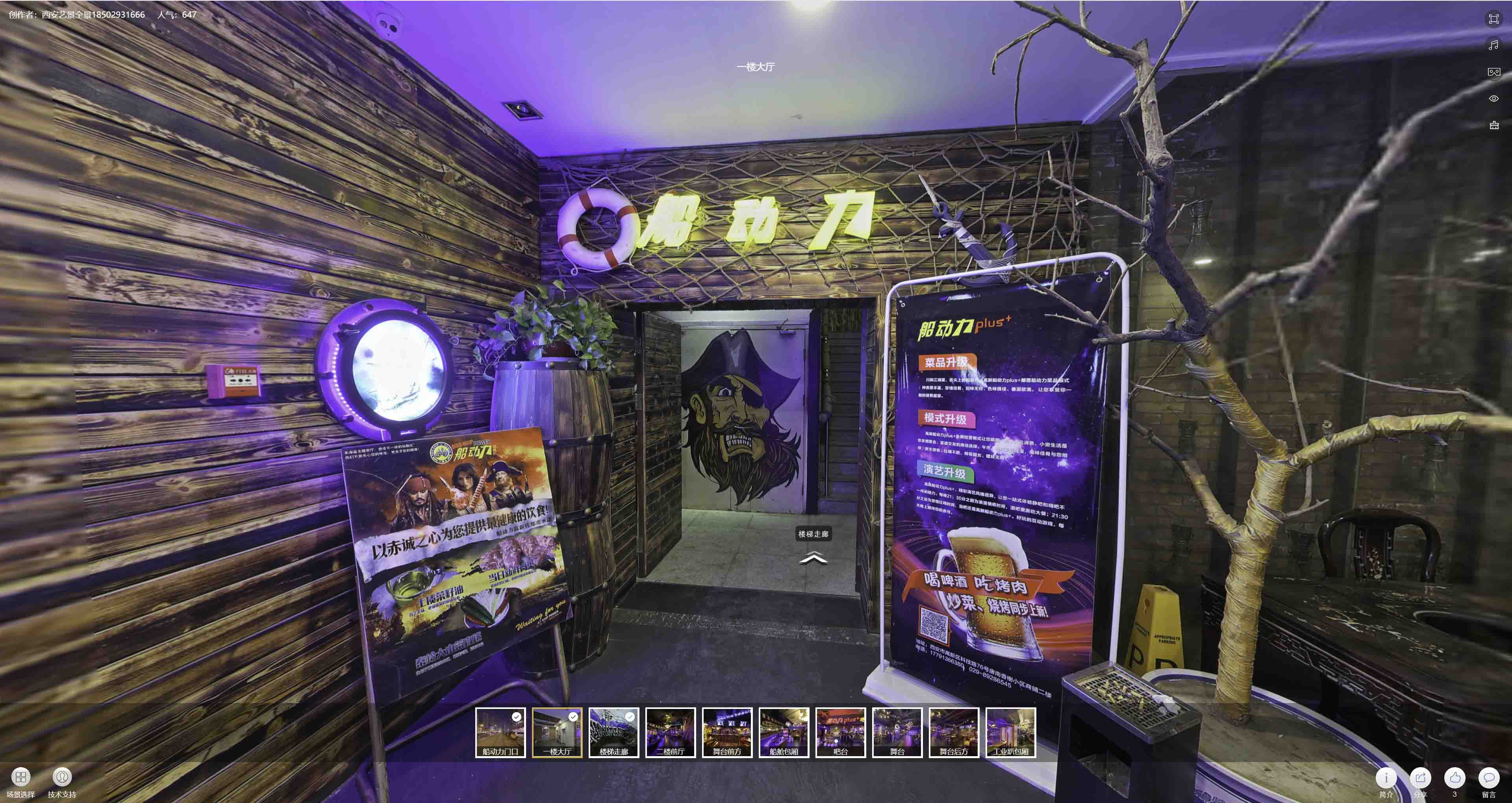 福安VR全景拍摄与虚拟现实技术：区别、联系及其在各行业的应用前景